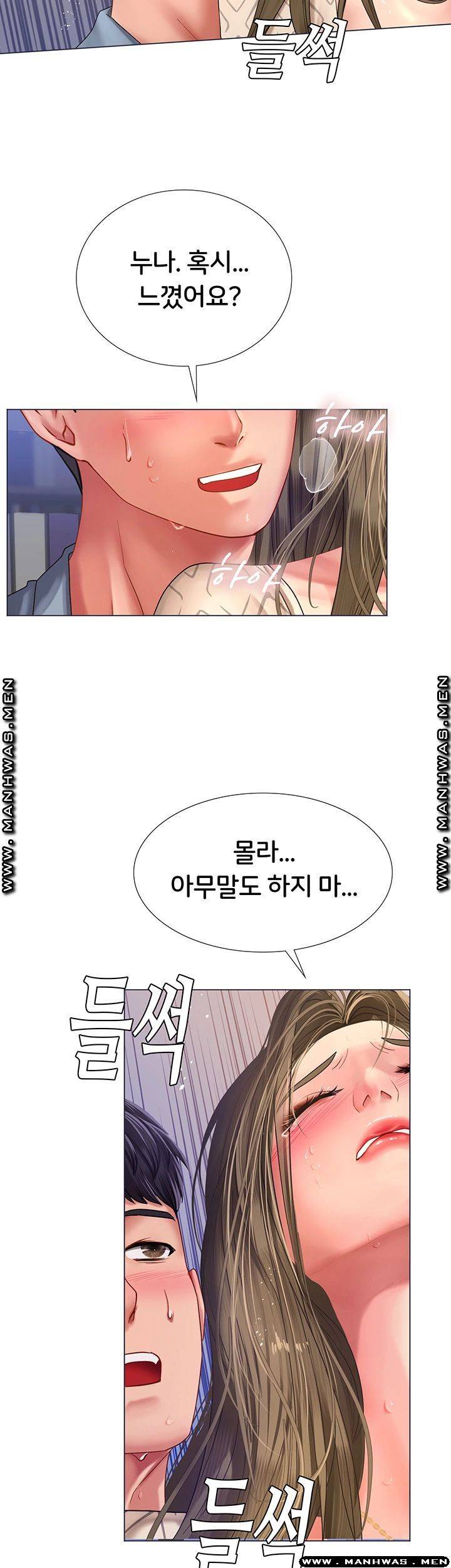 Should I Study at Noryangjin? Raw - Chapter 54 Page 44