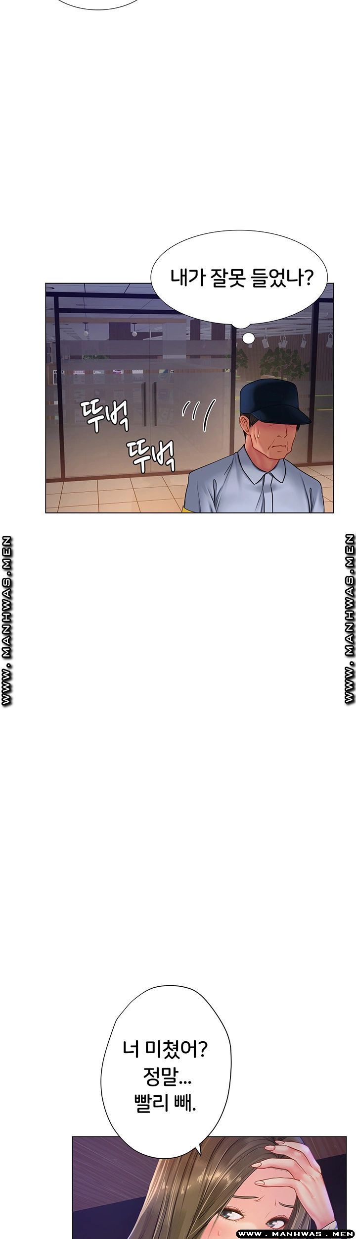 Should I Study at Noryangjin? Raw - Chapter 55 Page 42