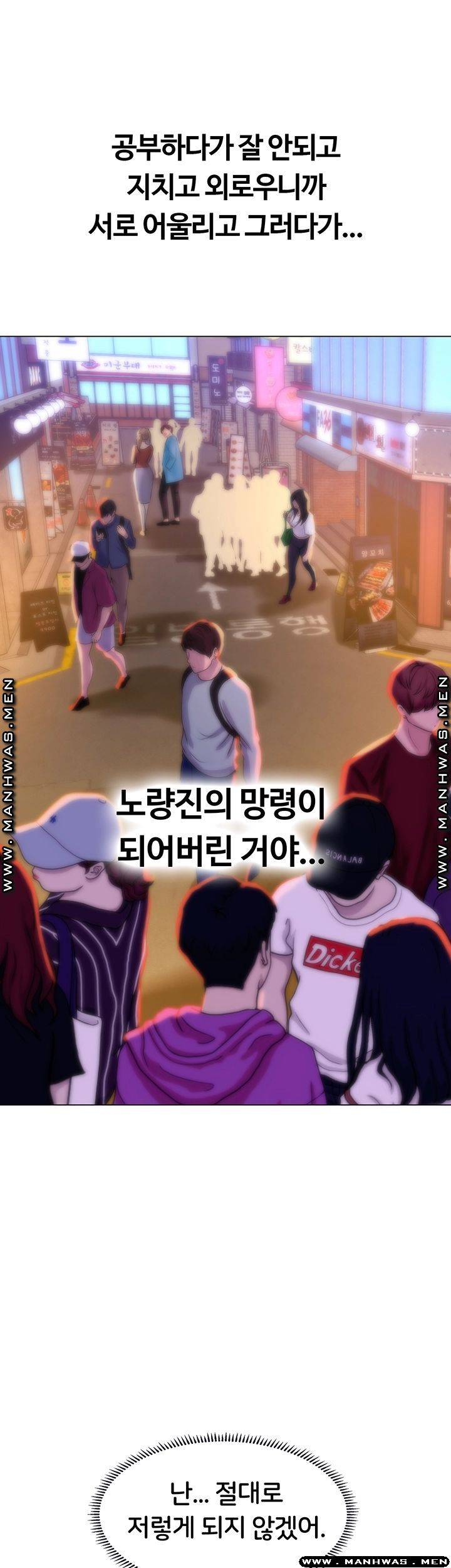 Should I Study at Noryangjin? Raw - Chapter 56 Page 39