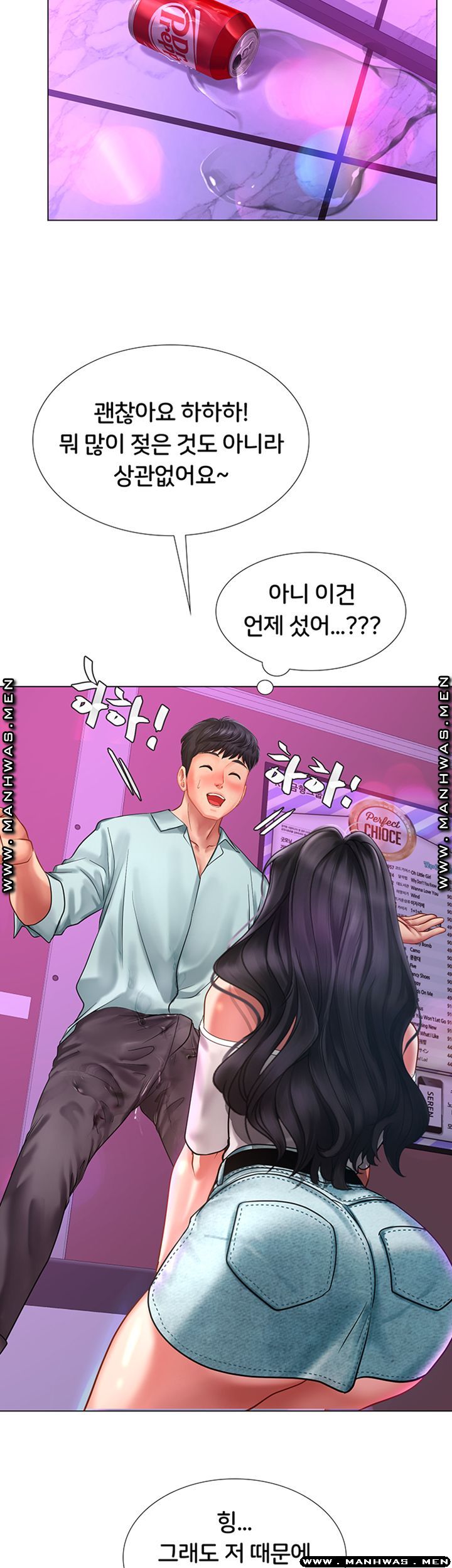 Should I Study at Noryangjin? Raw - Chapter 58 Page 3