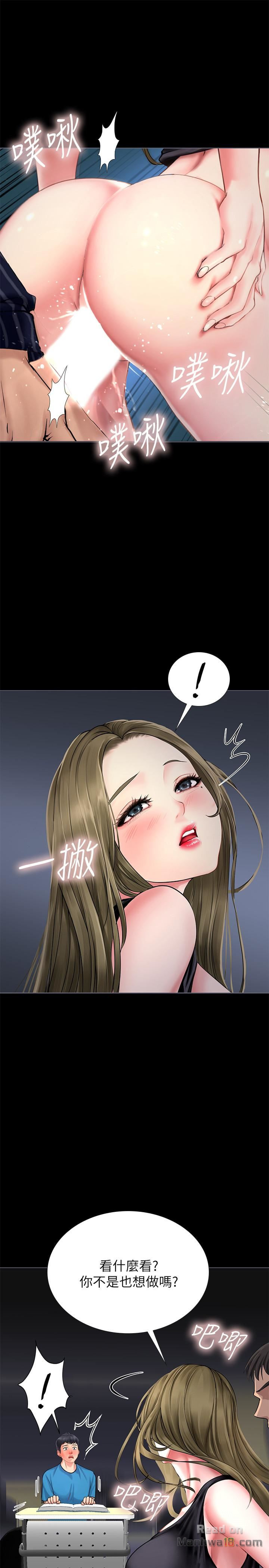 Should I Study at Noryangjin? Raw - Chapter 6 Page 35