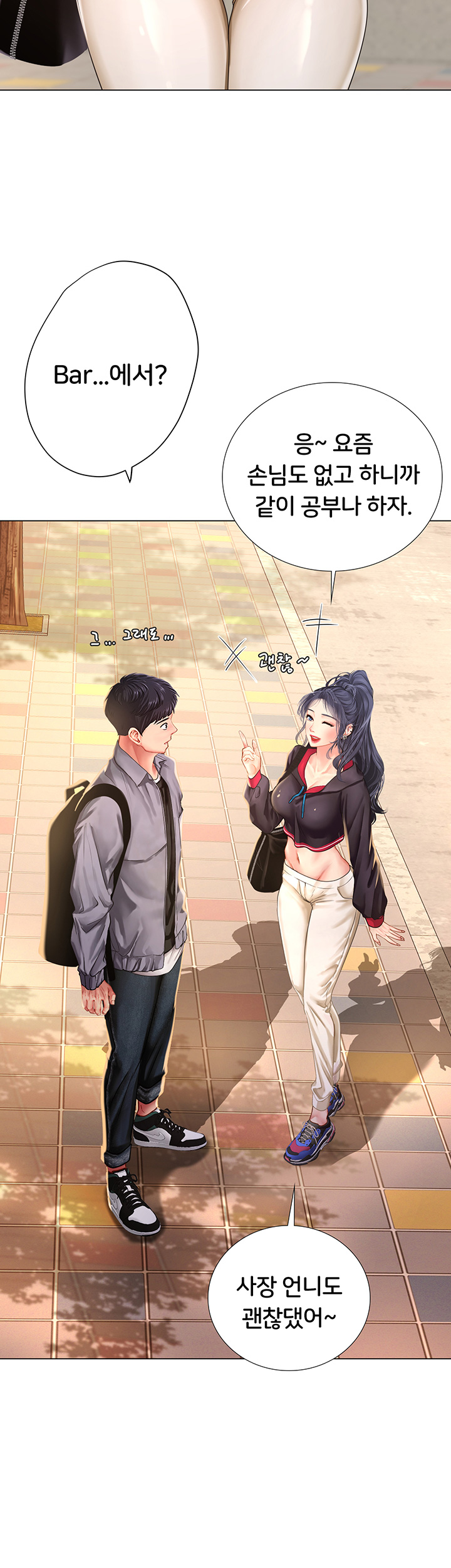 Should I Study at Noryangjin? Raw - Chapter 61 Page 40