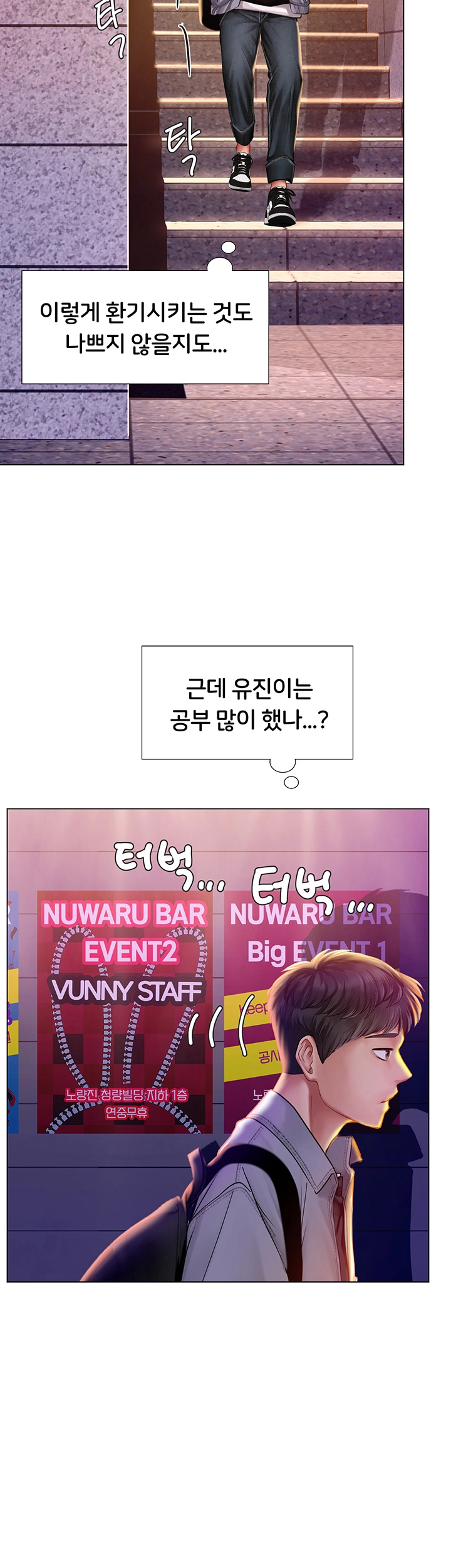 Should I Study at Noryangjin? Raw - Chapter 61 Page 43