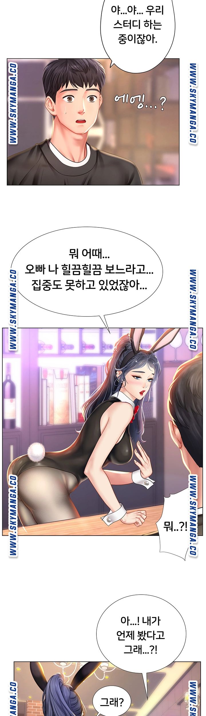 Should I Study at Noryangjin? Raw - Chapter 62 Page 25