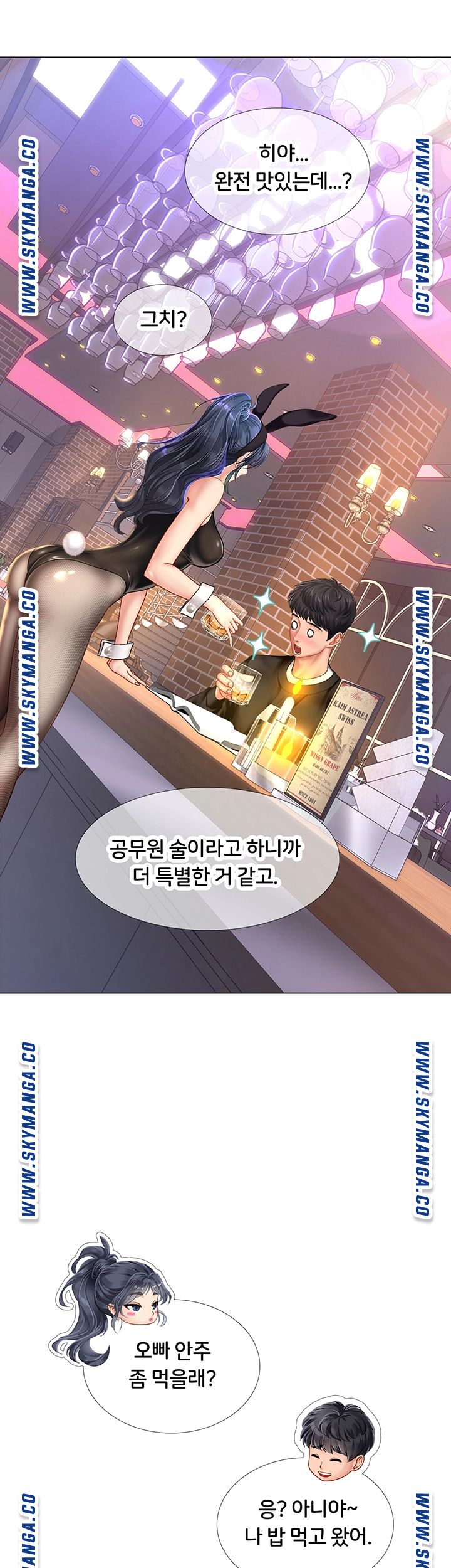 Should I Study at Noryangjin? Raw - Chapter 62 Page 35