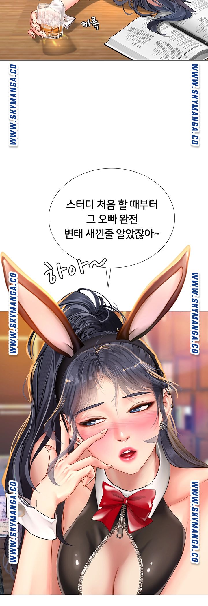 Should I Study at Noryangjin? Raw - Chapter 62 Page 37