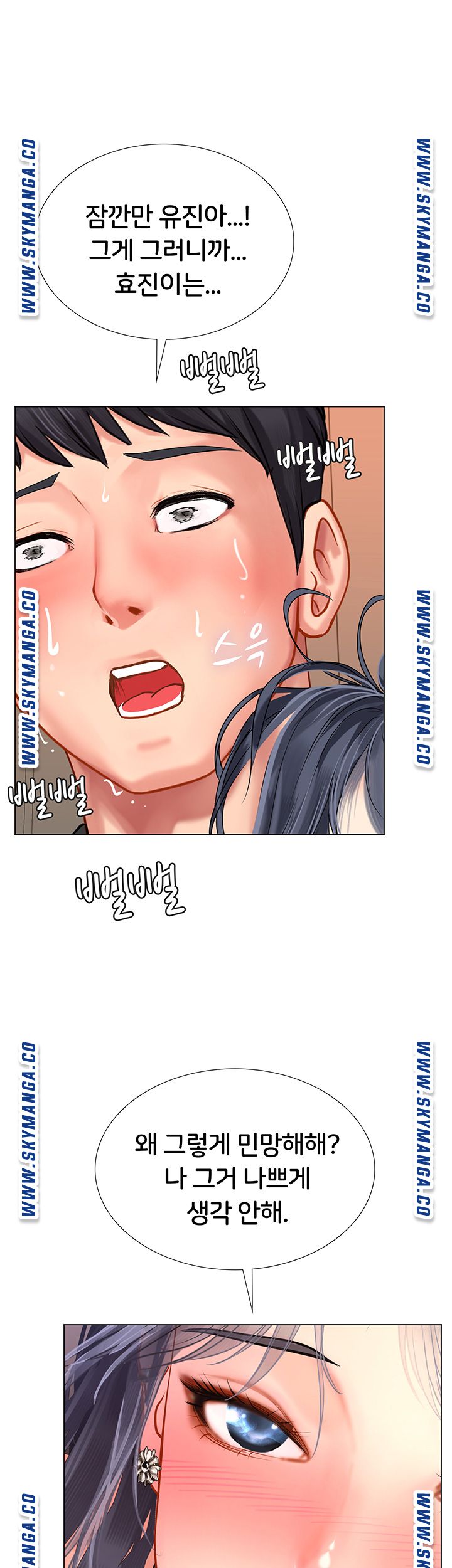 Should I Study at Noryangjin? Raw - Chapter 63 Page 2