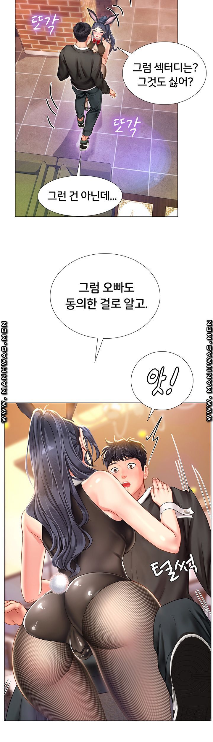 Should I Study at Noryangjin? Raw - Chapter 64 Page 15