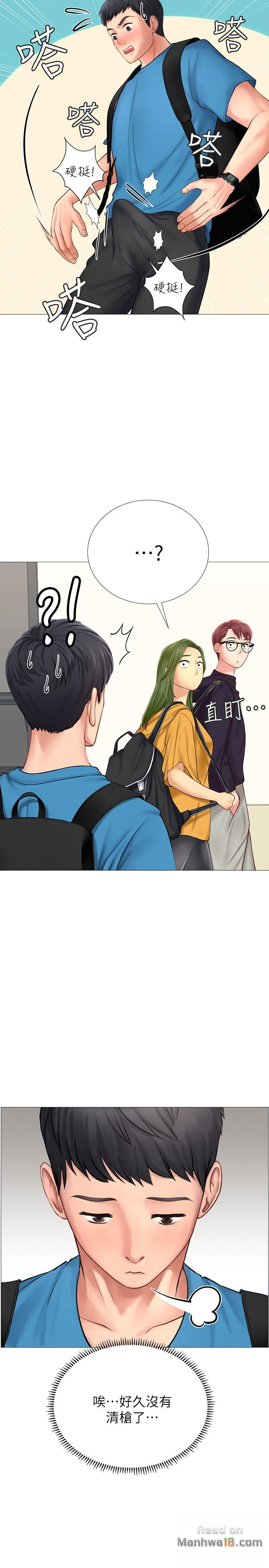 Should I Study at Noryangjin? Raw - Chapter 7 Page 13