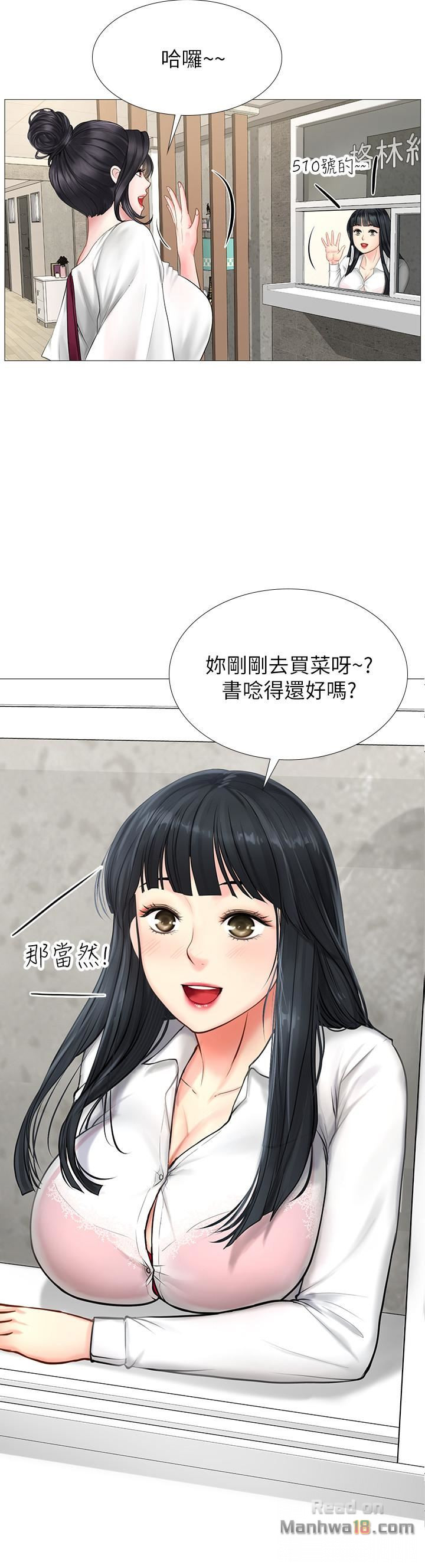 Should I Study at Noryangjin? Raw - Chapter 7 Page 30