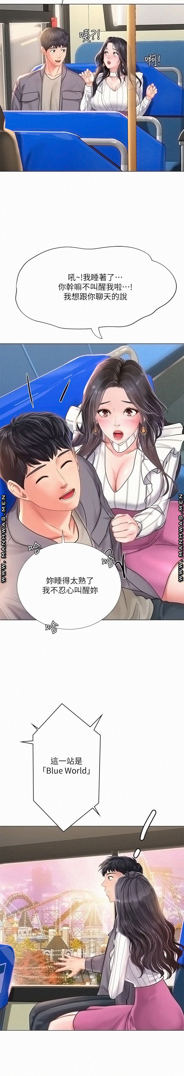 Should I Study at Noryangjin? Raw - Chapter 72 Page 15