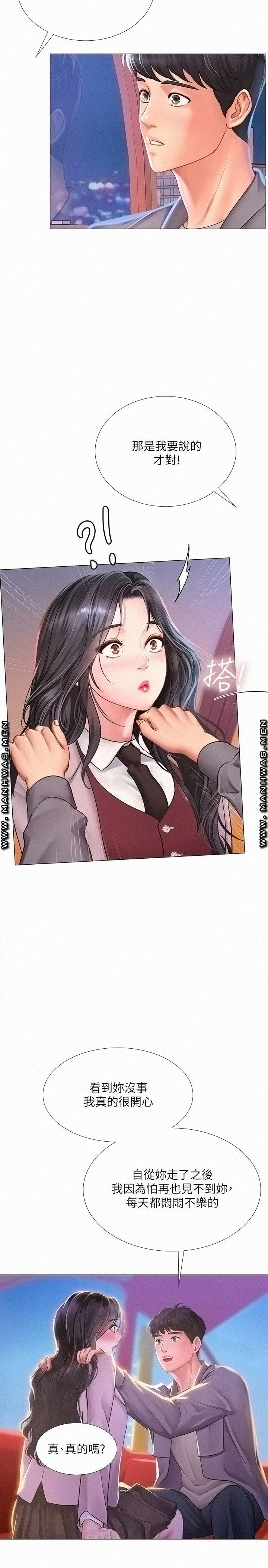 Should I Study at Noryangjin? Raw - Chapter 72 Page 32