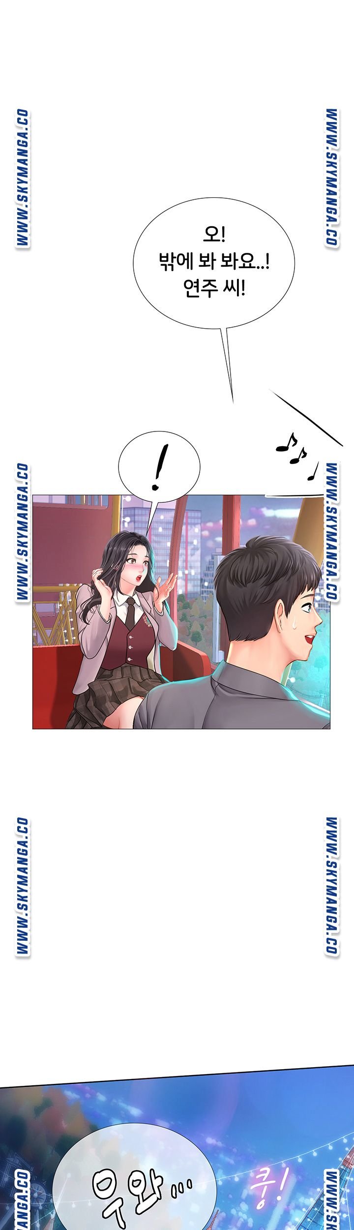 Should I Study at Noryangjin? Raw - Chapter 73 Page 1