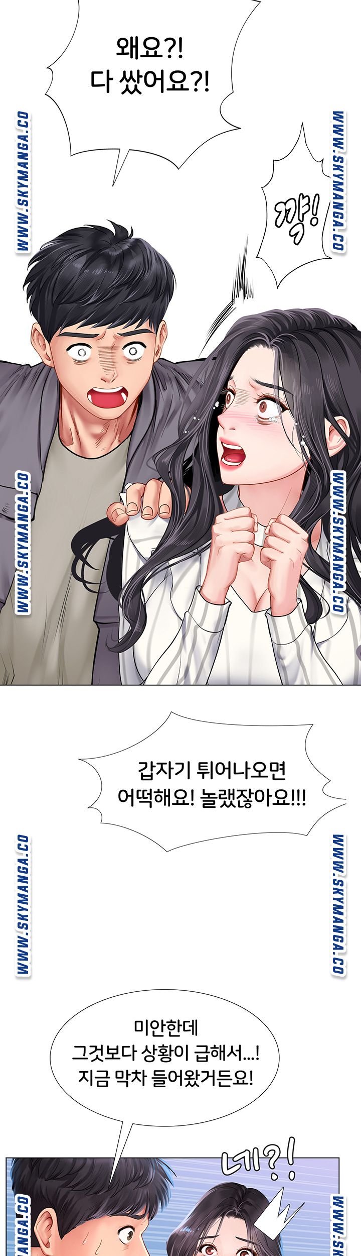 Should I Study at Noryangjin? Raw - Chapter 73 Page 19