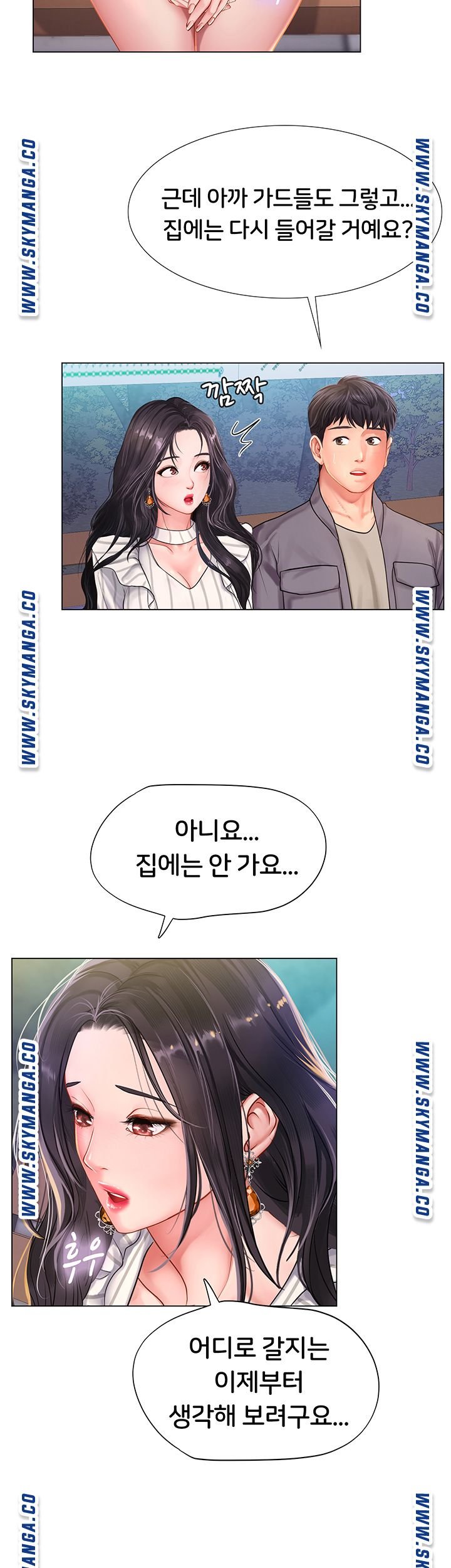 Should I Study at Noryangjin? Raw - Chapter 73 Page 7