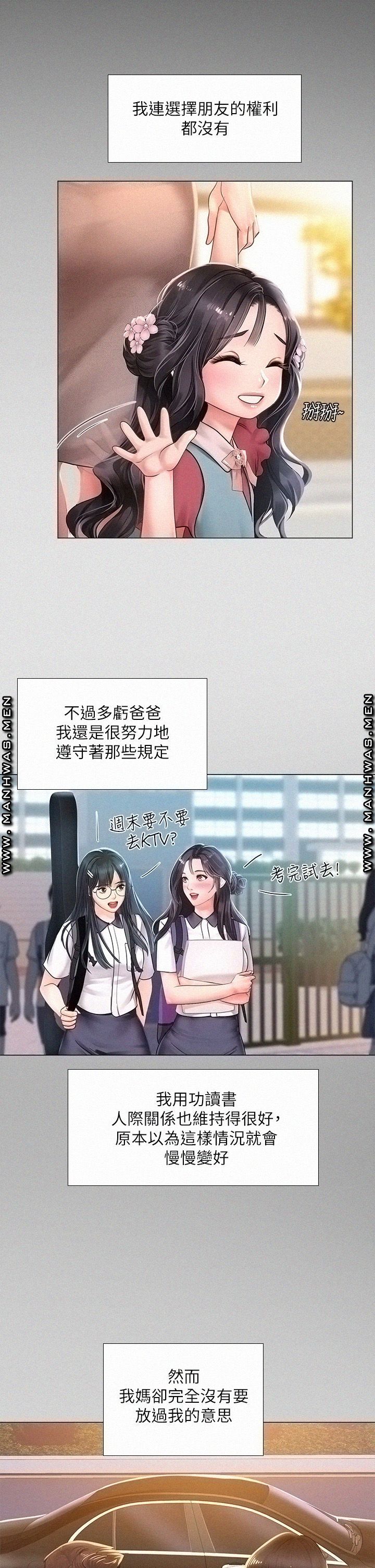 Should I Study at Noryangjin? Raw - Chapter 75 Page 30