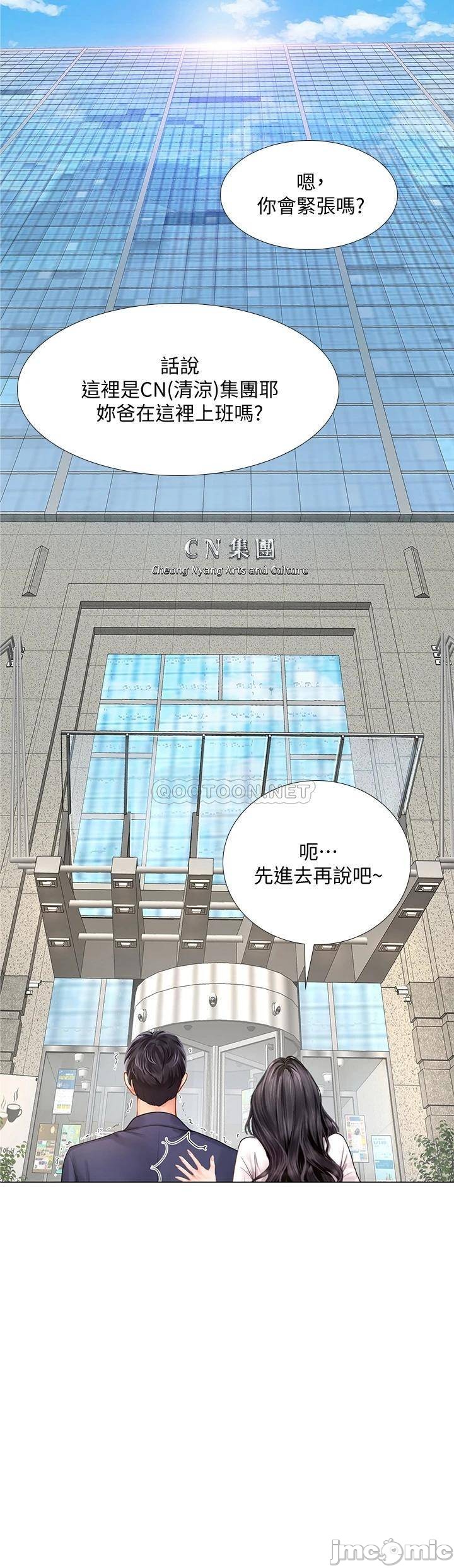 Should I Study at Noryangjin? Raw - Chapter 77 Page 3