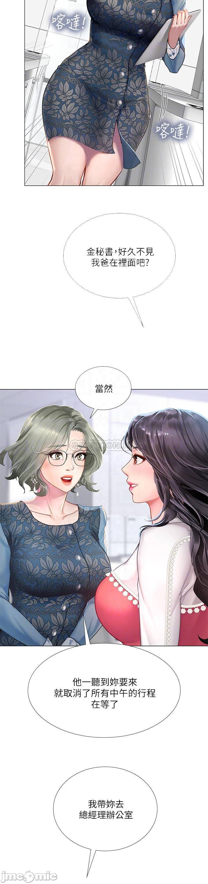 Should I Study at Noryangjin? Raw - Chapter 77 Page 6