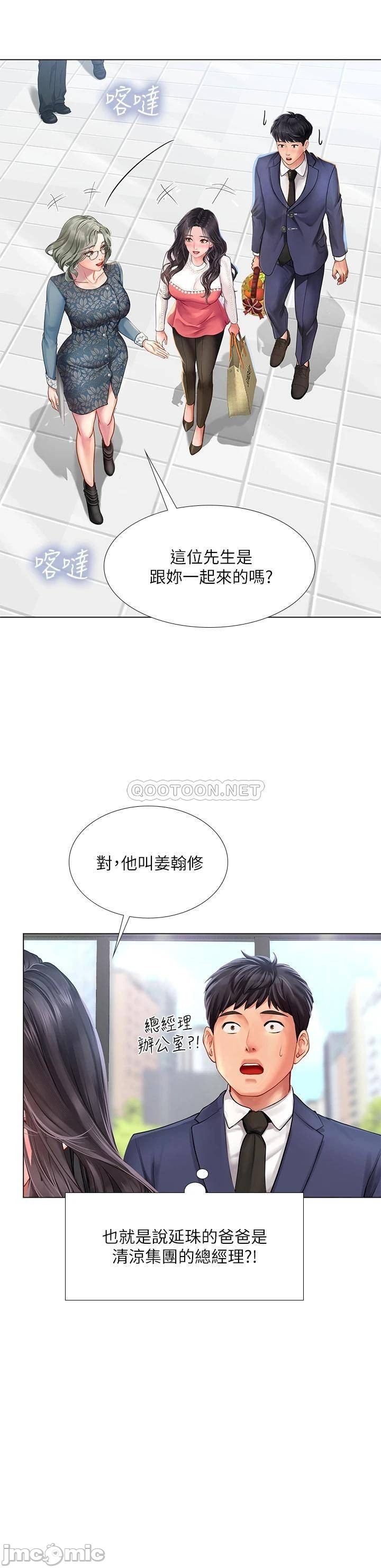 Should I Study at Noryangjin? Raw - Chapter 77 Page 7