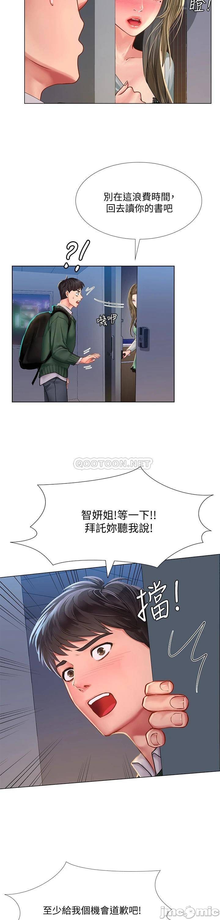 Should I Study at Noryangjin? Raw - Chapter 78 Page 27