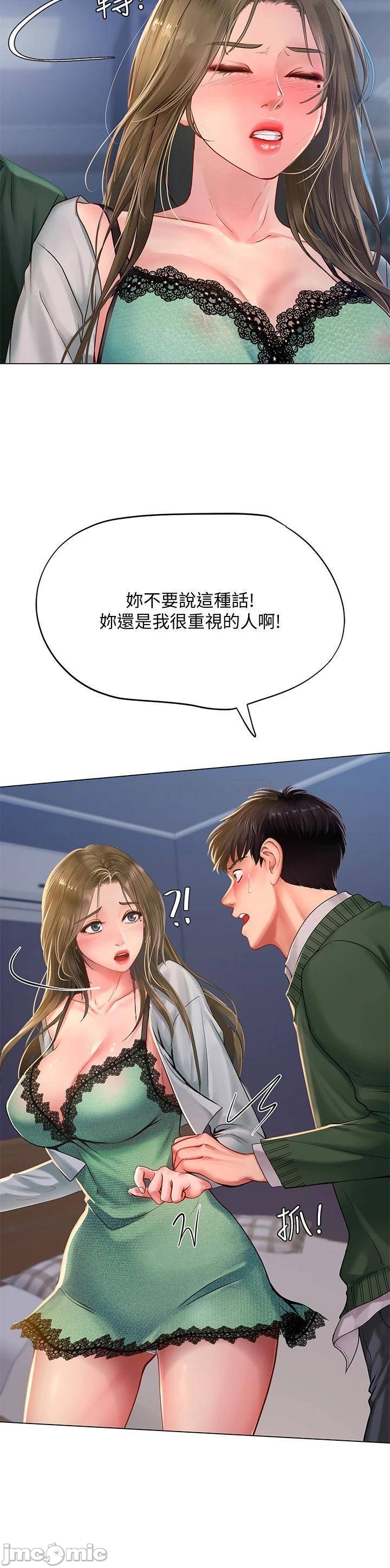 Should I Study at Noryangjin? Raw - Chapter 78 Page 30