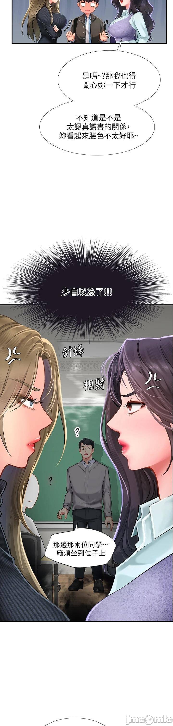 Should I Study at Noryangjin? Raw - Chapter 80 Page 21