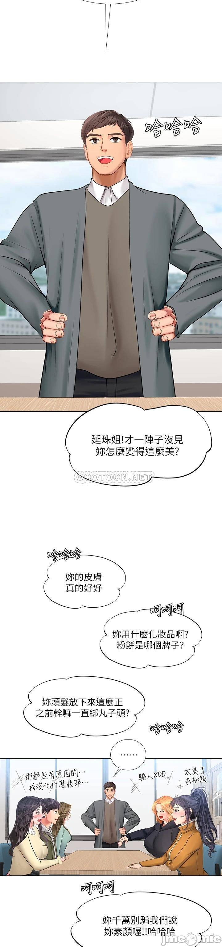 Should I Study at Noryangjin? Raw - Chapter 82 Page 36