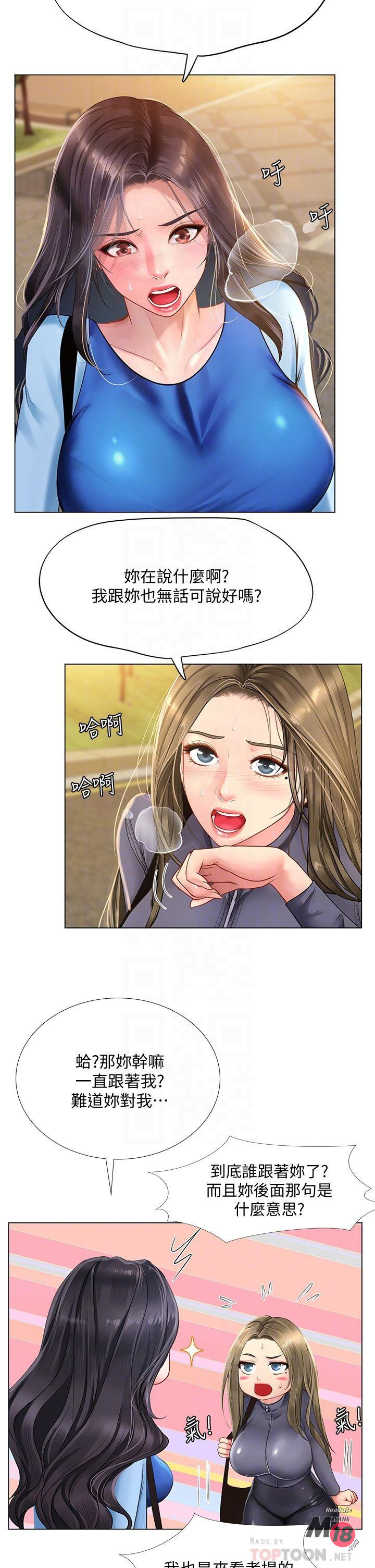 Should I Study at Noryangjin? Raw - Chapter 85 Page 8