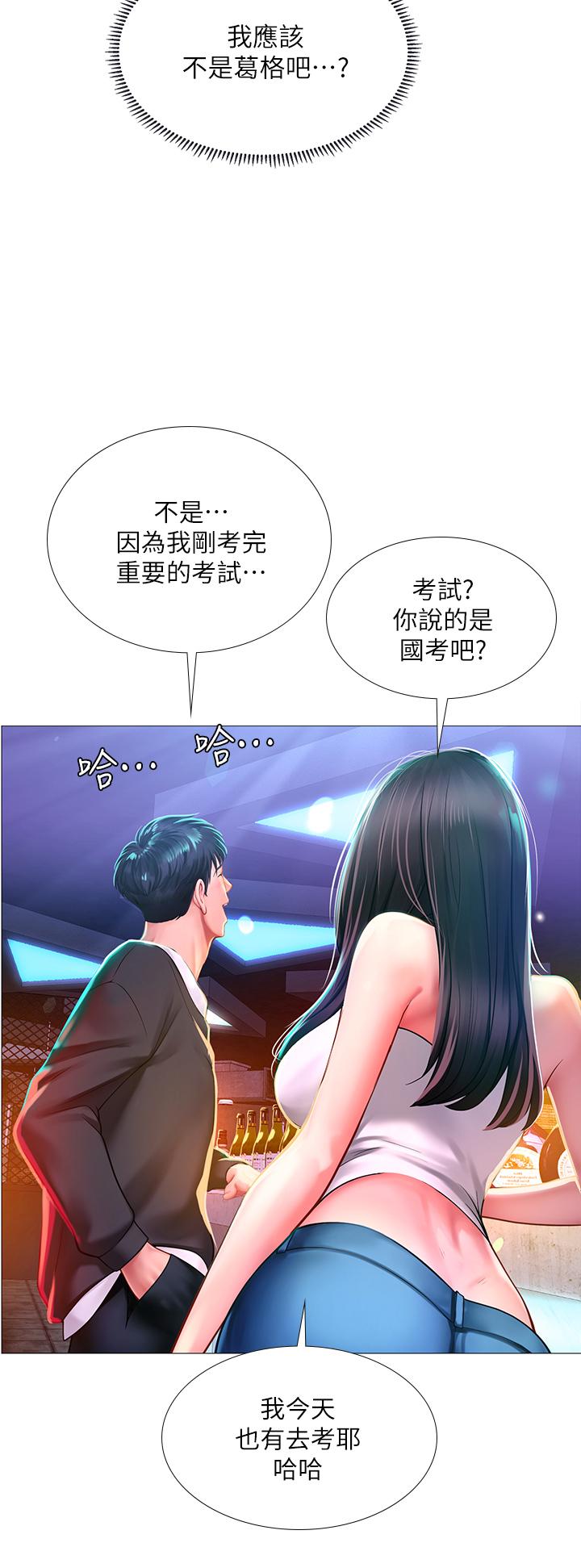 Should I Study at Noryangjin? Raw - Chapter 88 Page 9