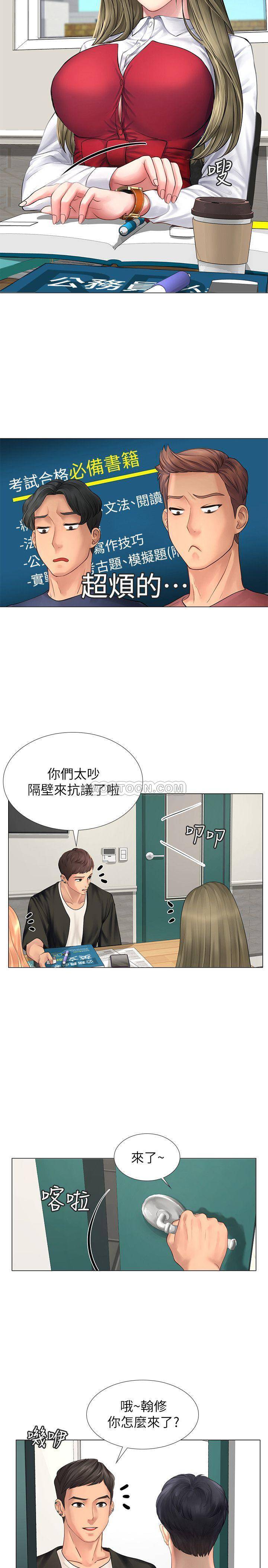 Should I Study at Noryangjin? Raw - Chapter 9 Page 32