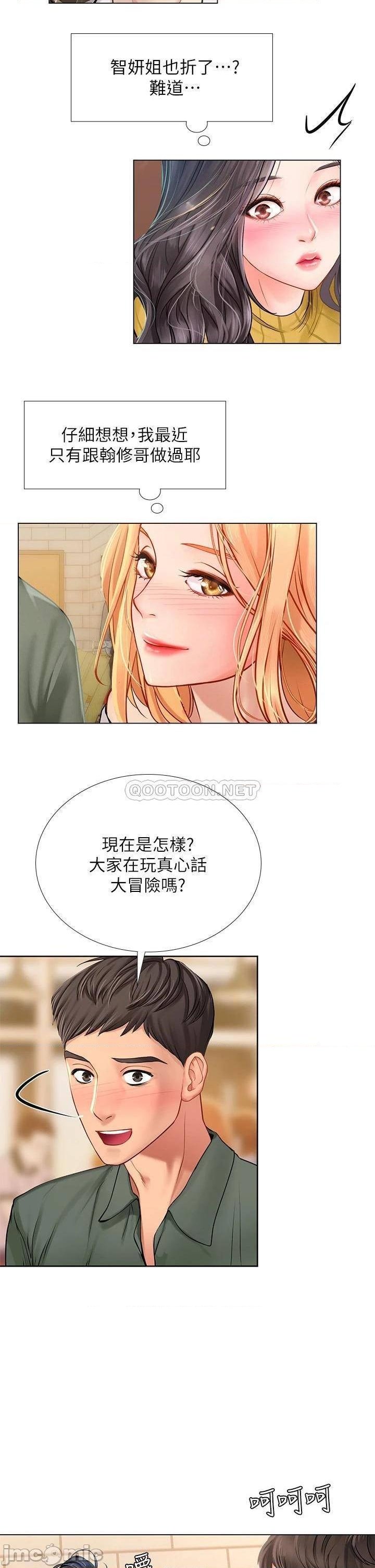 Should I Study at Noryangjin? Raw - Chapter 91 Page 31