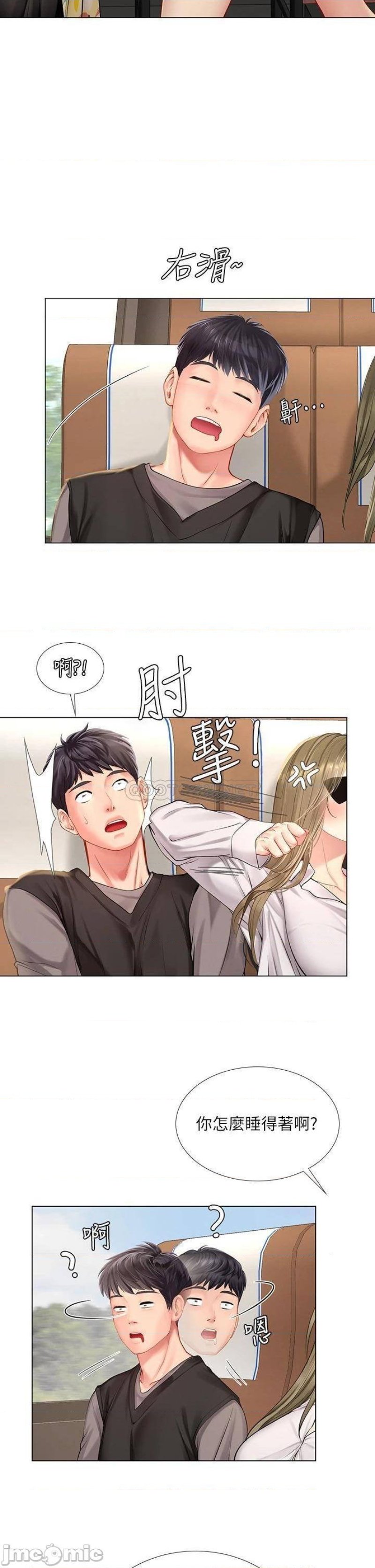 Should I Study at Noryangjin? Raw - Chapter 92 Page 10