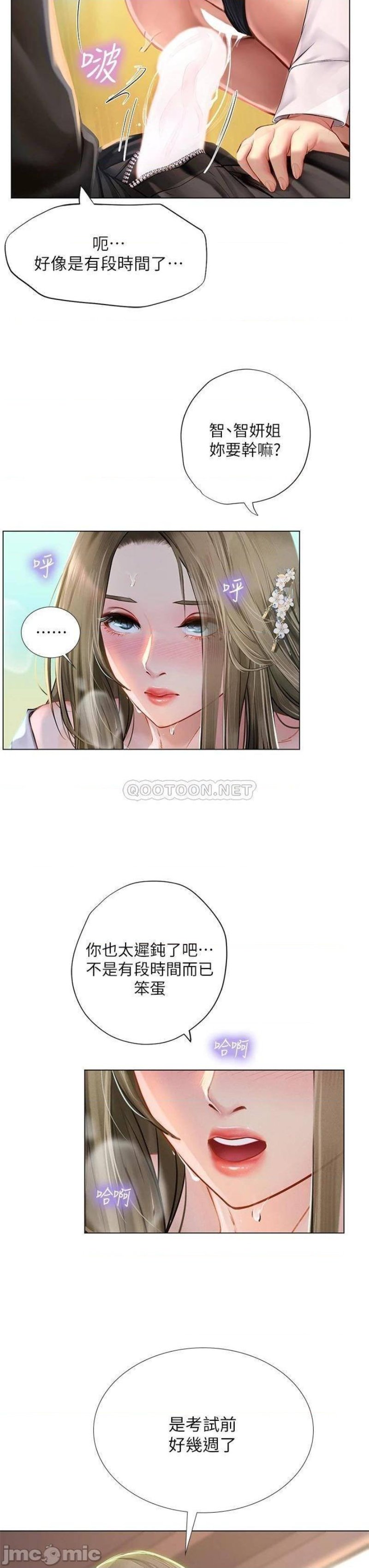 Should I Study at Noryangjin? Raw - Chapter 94 Page 21