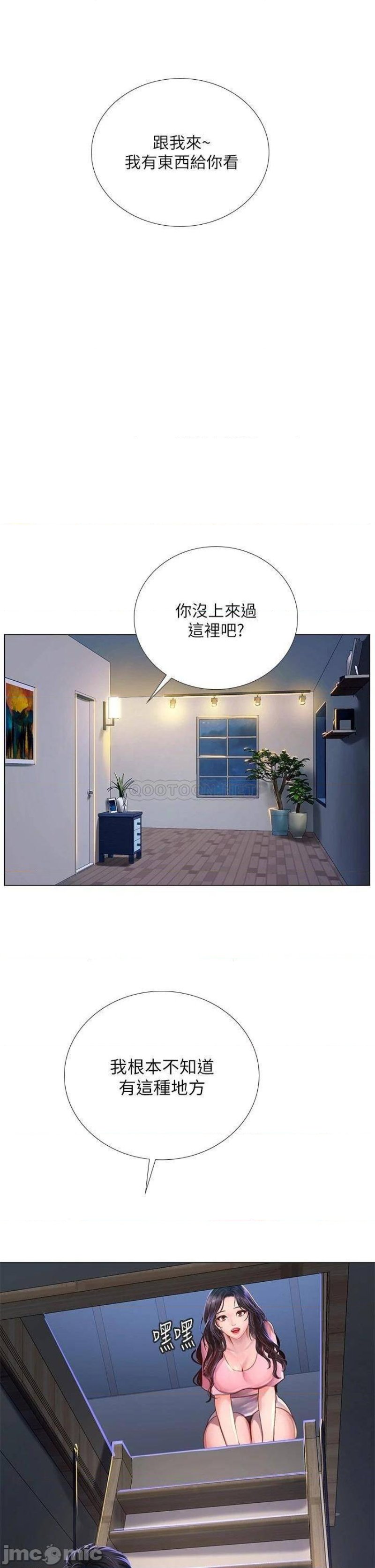 Should I Study at Noryangjin? Raw - Chapter 96 Page 33