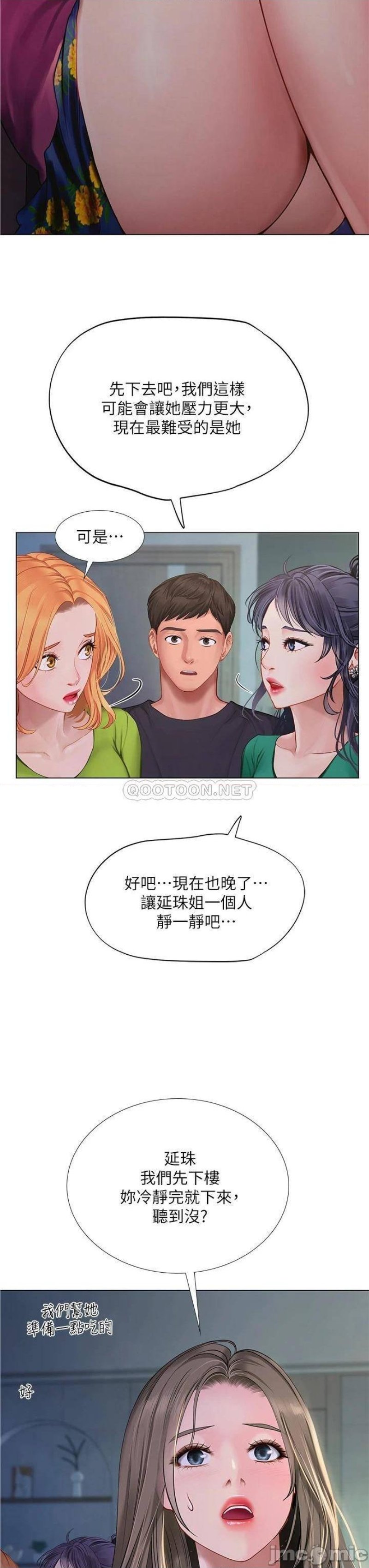 Should I Study at Noryangjin? Raw - Chapter 98 Page 25