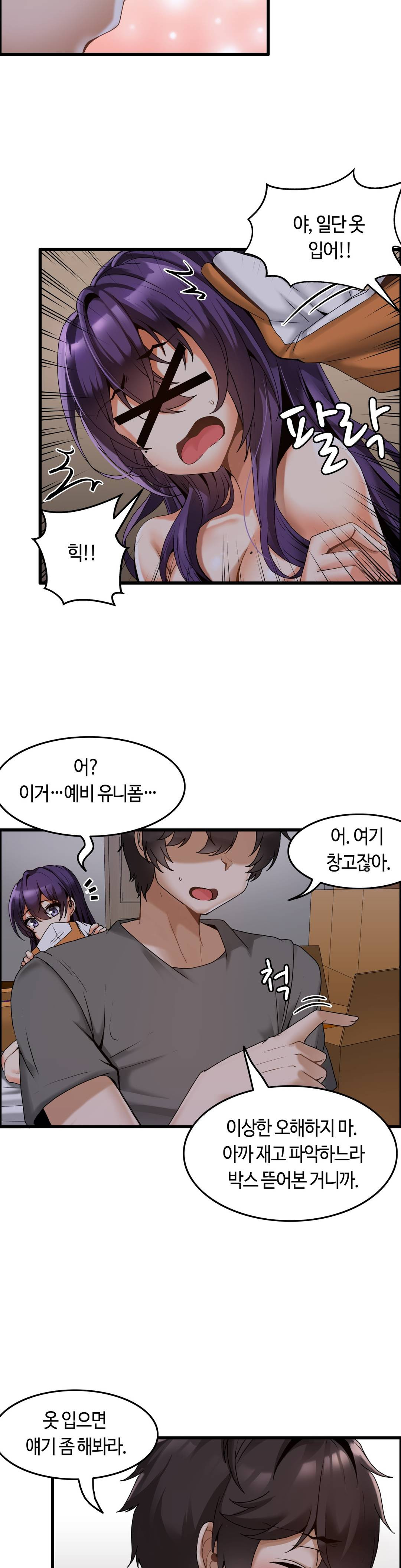 Twins Recipe Raw - Chapter 3 Page 4