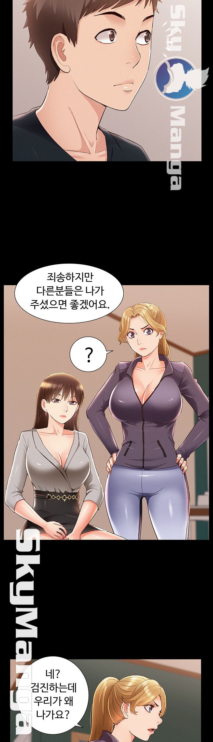 Ejaculation Raw - Chapter 49 Page 34