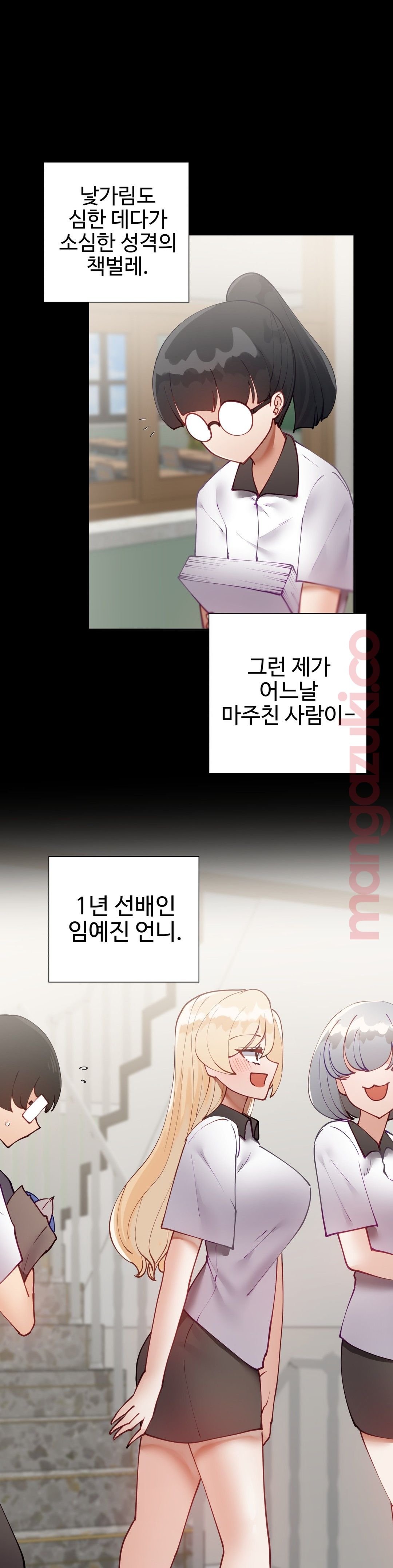 Iljinnyeo Tutoring Raw - Chapter 23 Page 10