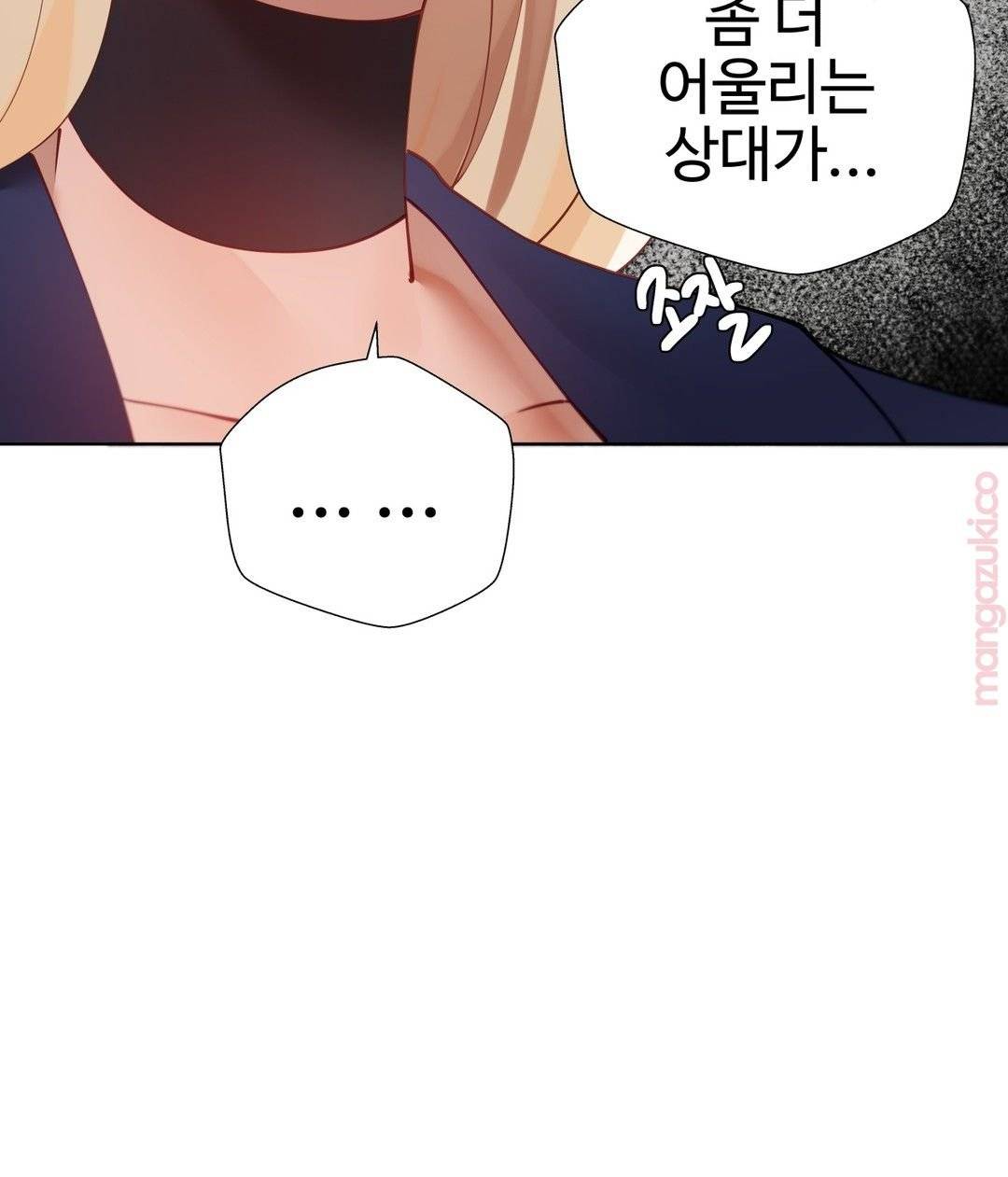 Iljinnyeo Tutoring Raw - Chapter 23 Page 18