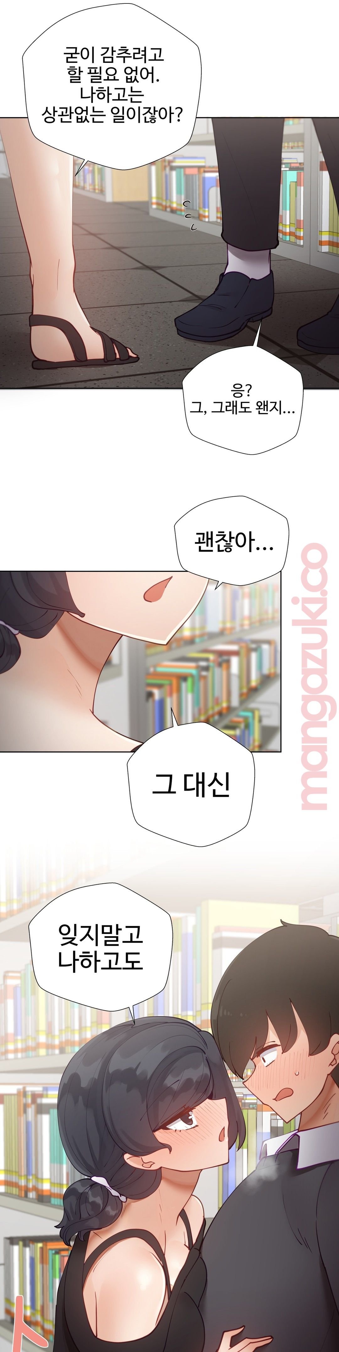 Iljinnyeo Tutoring Raw - Chapter 32 Page 38