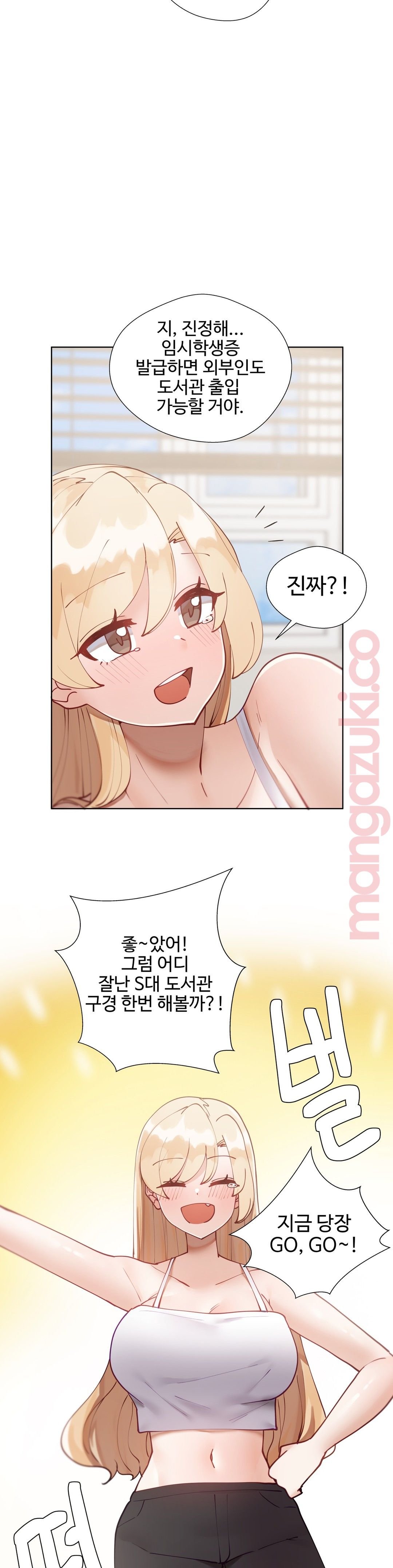 Iljinnyeo Tutoring Raw - Chapter 32 Page 8