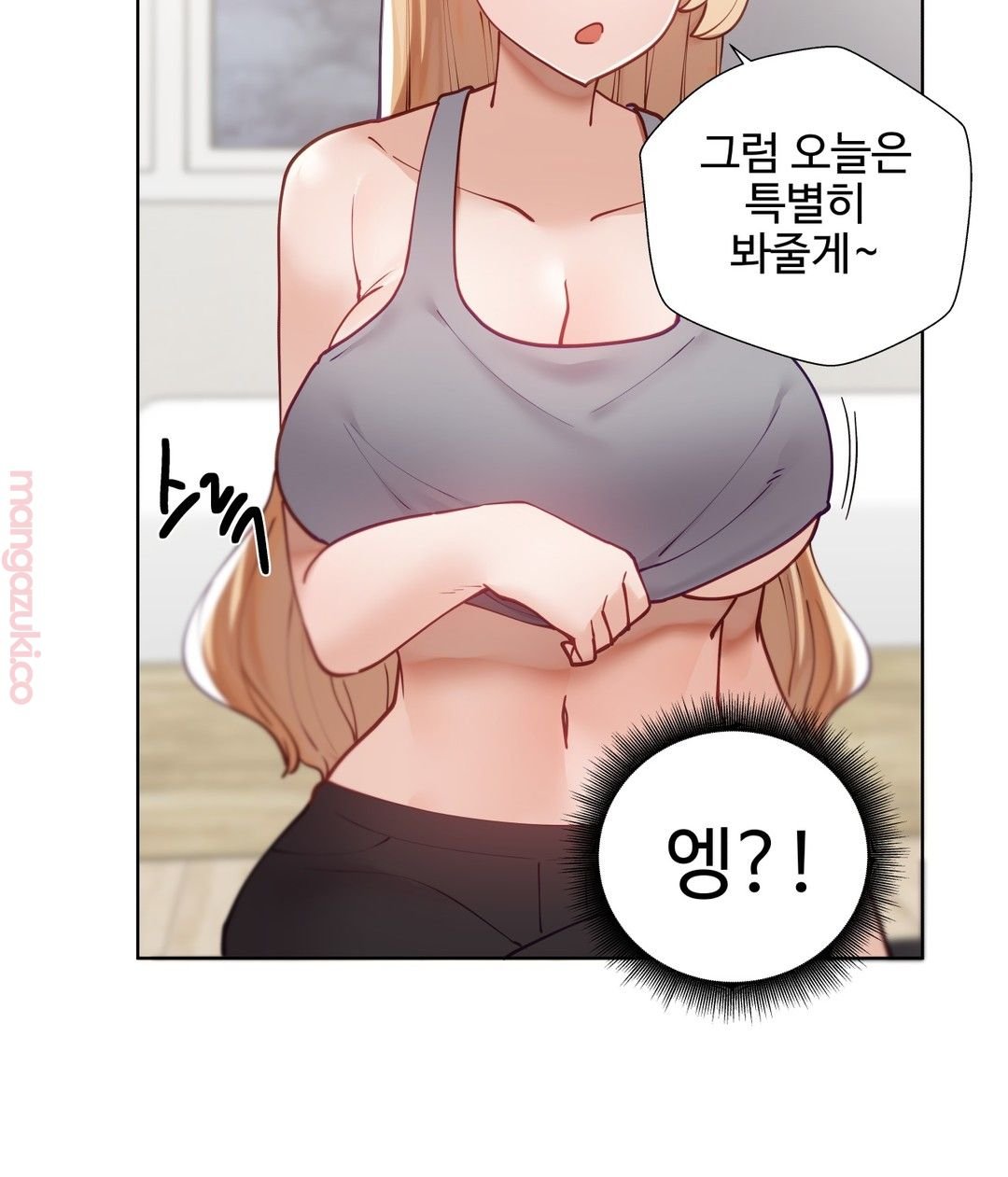 Iljinnyeo Tutoring Raw - Chapter 33 Page 39