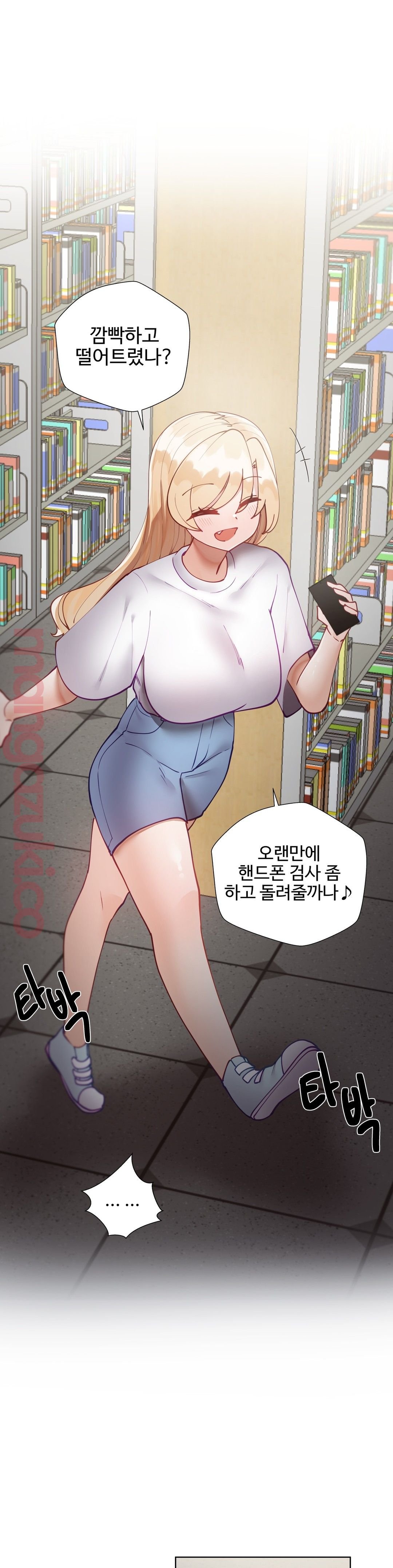 Iljinnyeo Tutoring Raw - Chapter 33 Page 7