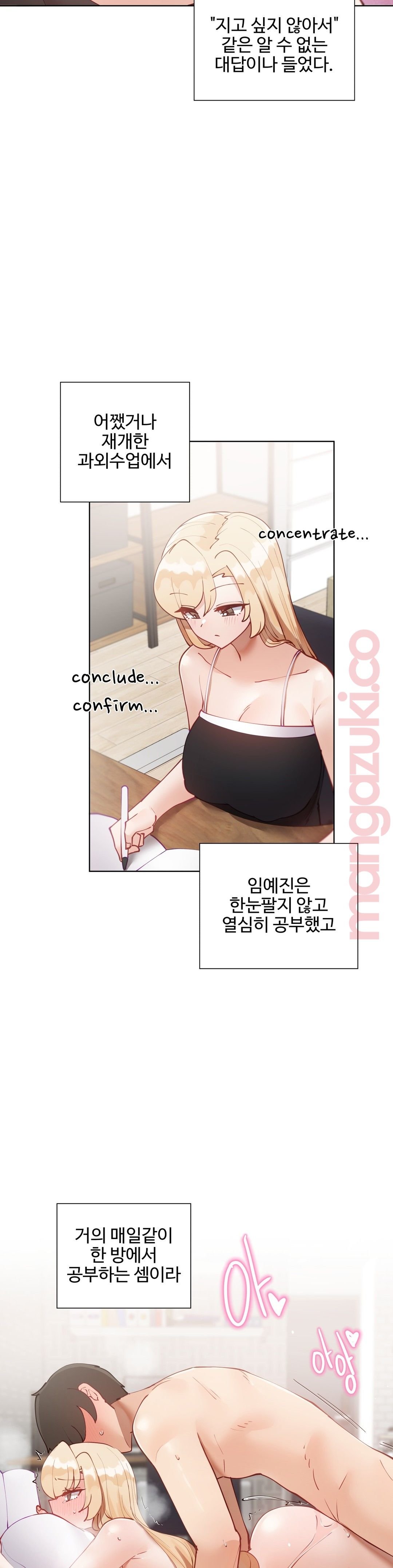 Iljinnyeo Tutoring Raw - Chapter 39 Page 8