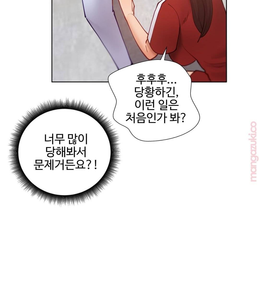 Iljinnyeo Tutoring Raw - Chapter 43 Page 36