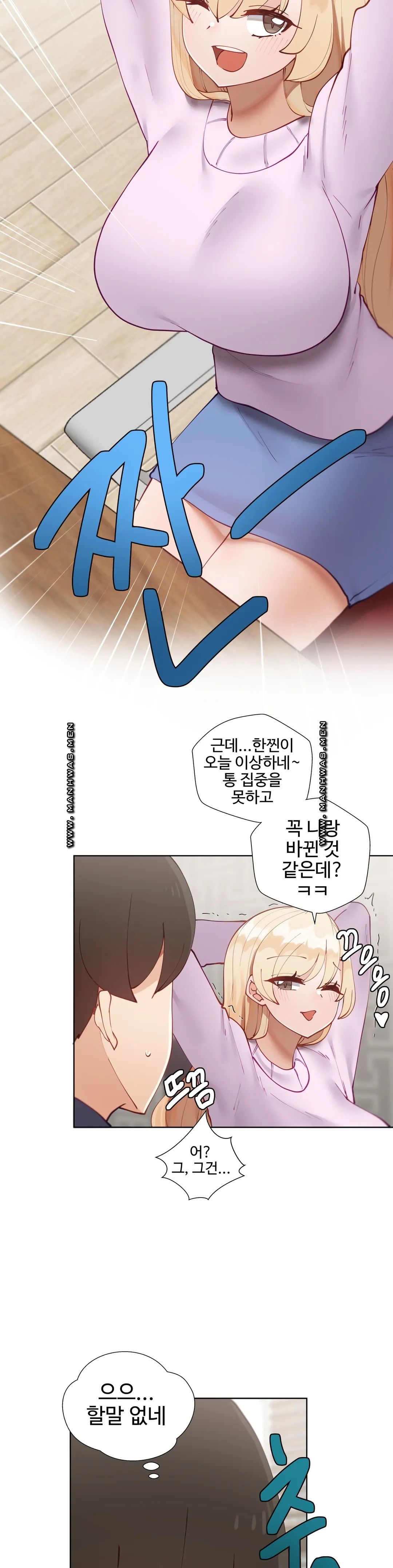 Iljinnyeo Tutoring Raw - Chapter 48 Page 2