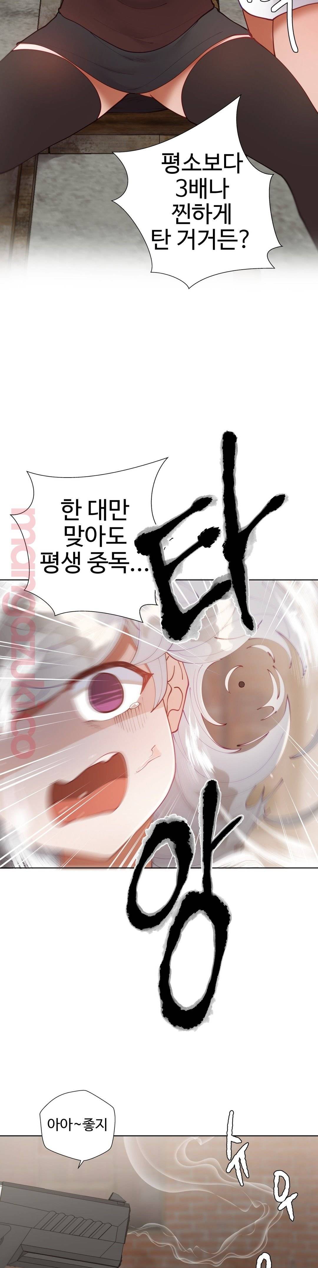 Iljinnyeo Tutoring Raw - Chapter 51 Page 41