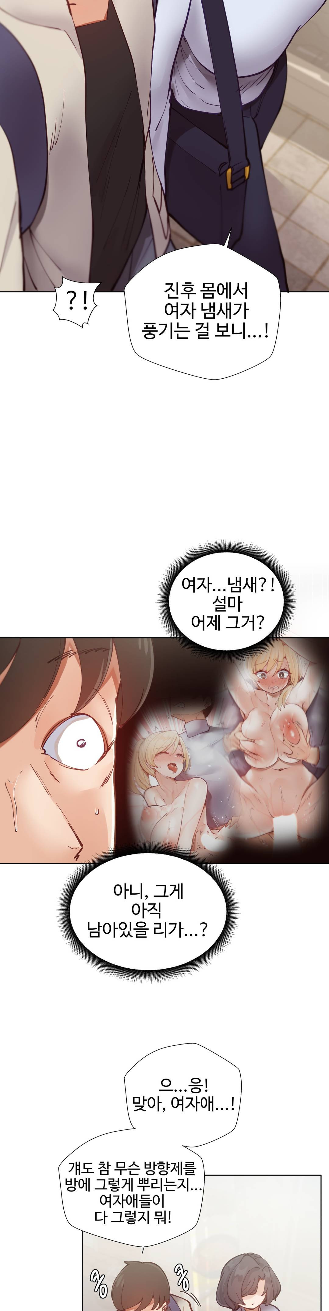 Iljinnyeo Tutoring Raw - Chapter 6 Page 35