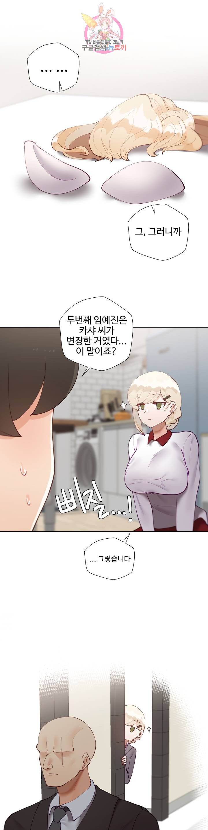 Iljinnyeo Tutoring Raw - Chapter 62 Page 37