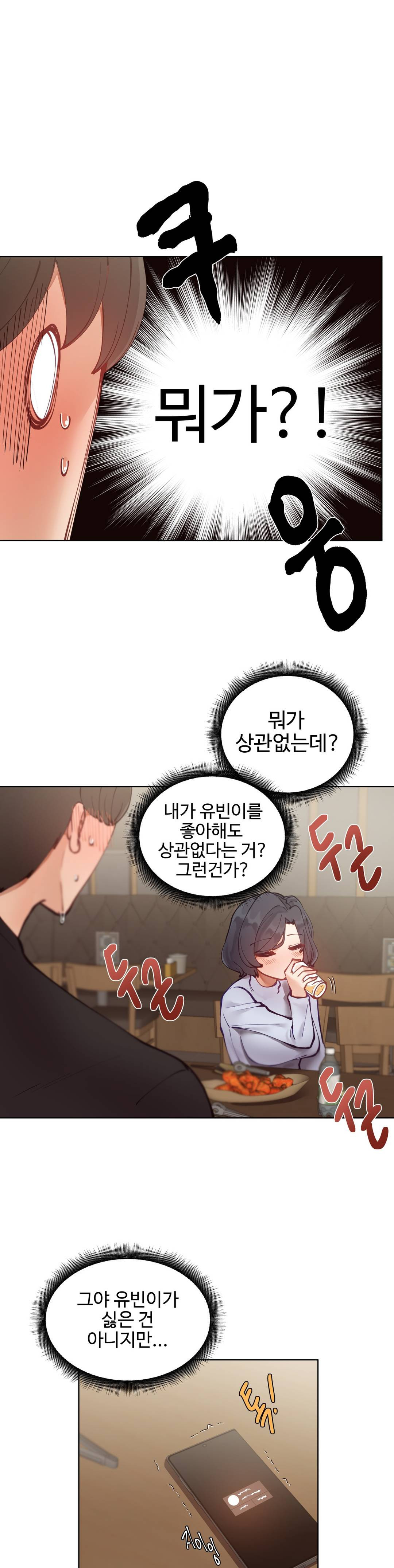 Iljinnyeo Tutoring Raw - Chapter 7 Page 22